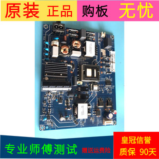 原装长虹55U1电源板JUC7.820.00191705条码板号JUC6.692.00194076