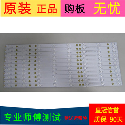 海信LED55K300UD灯条EVERLIGHT LBM550P0801-FH-1S(0)一套11条8灯