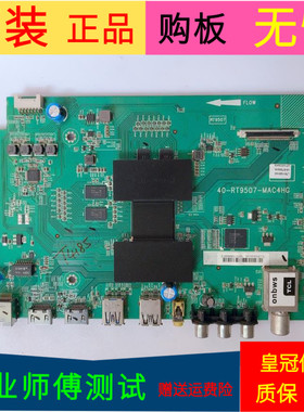 适用于TCL B48A558U主板40-RT9507-MAD4HG屏号LVU480SS0T E3 V1