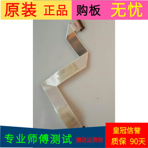 原装索尼KD-49X6000D屏线排线SUMIT0M0-G屏号TPT490U2-QUB00.K