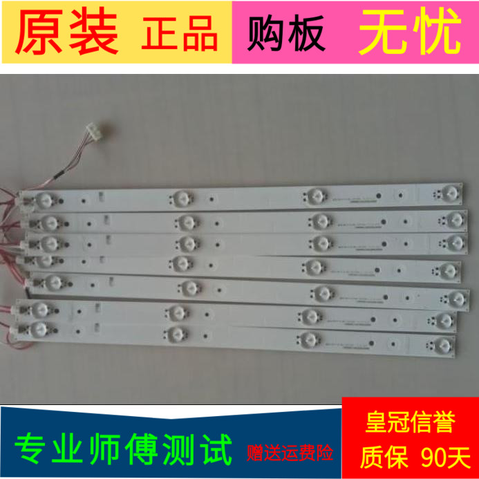 海信LED43K260灯条SVH420AA7-4LED-REV00-20141021一套7条4灯带线