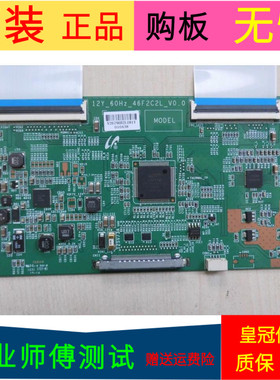 原装TCL L46E5300D逻辑板12Y-60HZ-46F2C2L-V0.0