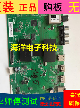 适用于TCL L50F3800A主板40-MT0700-MAA2HG屏号LVF500CM0T E15 V1