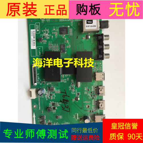 适用于TCL L50F3800A主板40-MT0700-MAA2HG屏号LVF500CM0T E15 V1