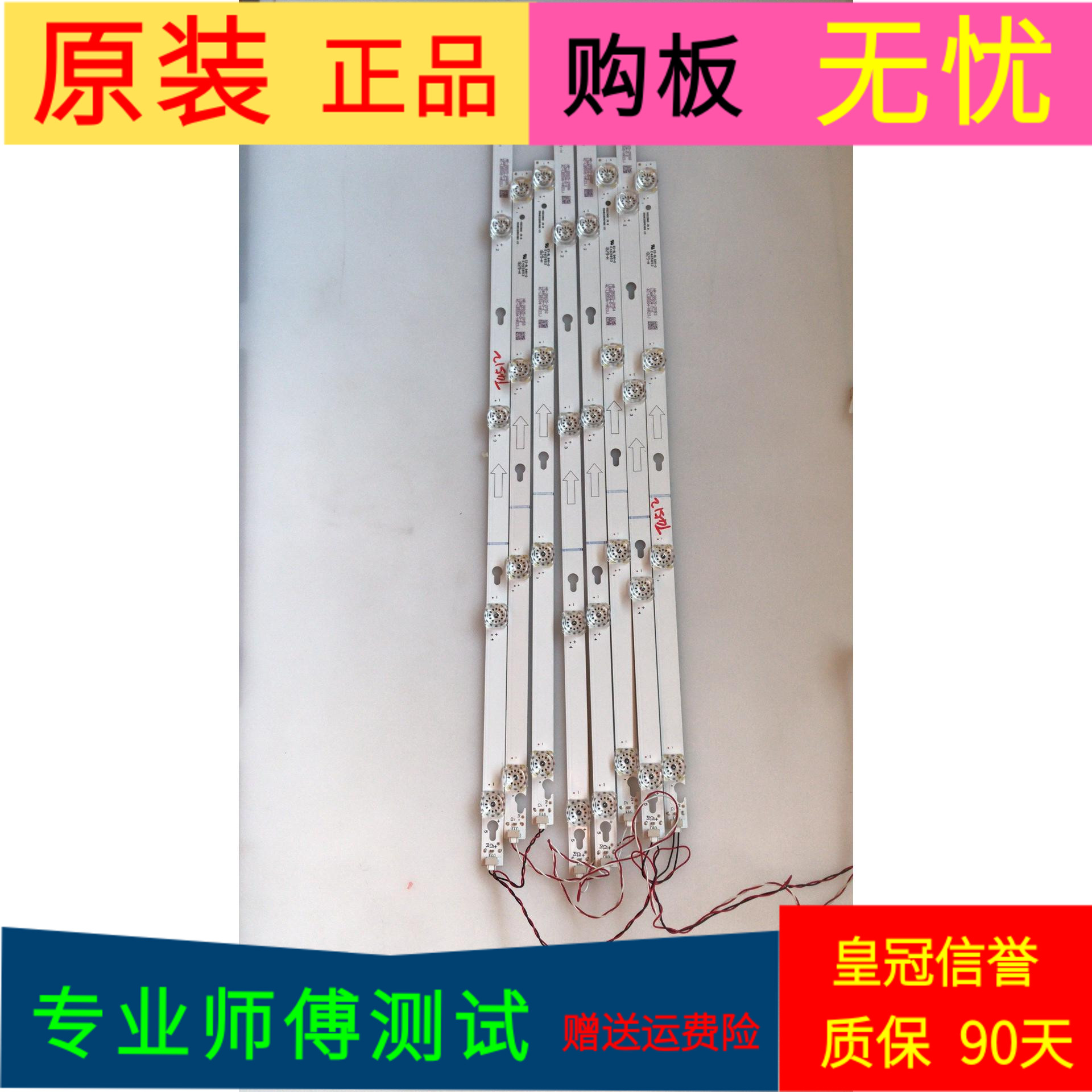 TCLL55E5800A-UD灯条55HR330M04B9 55HR330M05A9 4C-LB5504-HR23