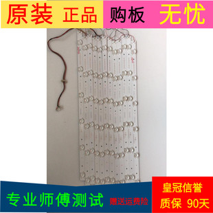 创维55E381E灯条CRH-ES55C353506124B7REV1 ECH0M-55SC-4655SC002