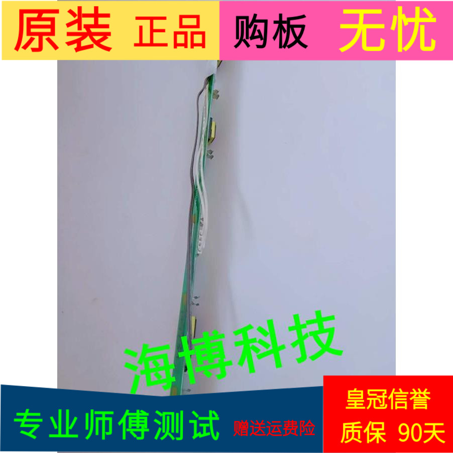 TCL C32E330B高压板 灯管卡座PB3202A REV:1.4 81-BLI032-XX5