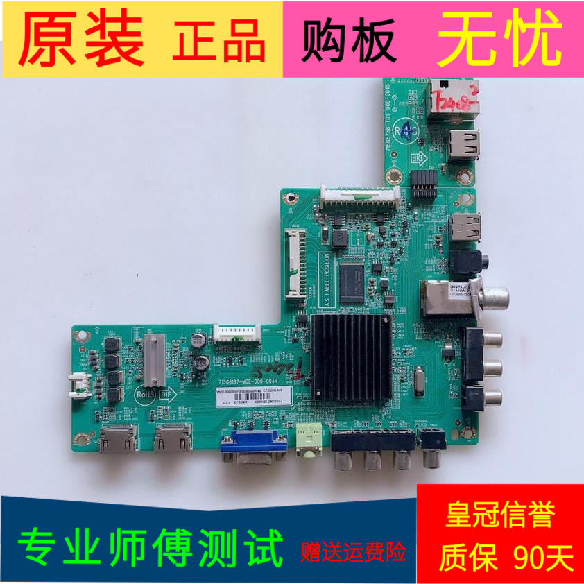 原装海尔LE46G3000主板715G6187-M0E-000-004N屏TPT460H1-WU2200