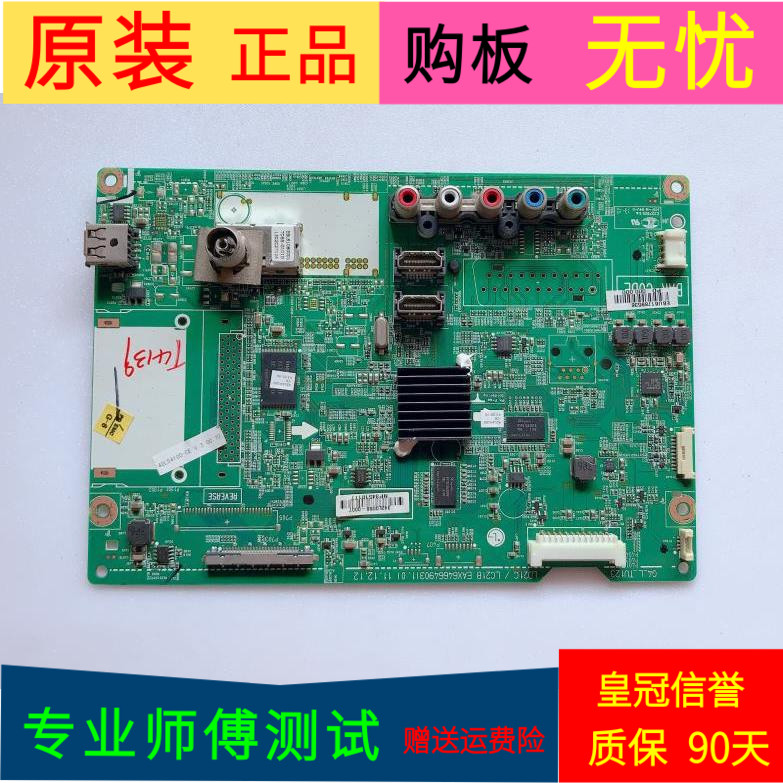 适用于LG 42LS4100-CE主板EAX64664903(1.0)屏号LC420EUE(SE)(M4)
