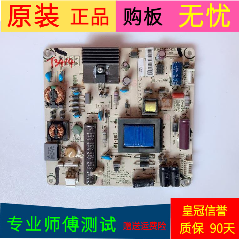 原装海信LED32K316J3D电源板RSAG7.820.5228 HLL-2637WF   4+7针
