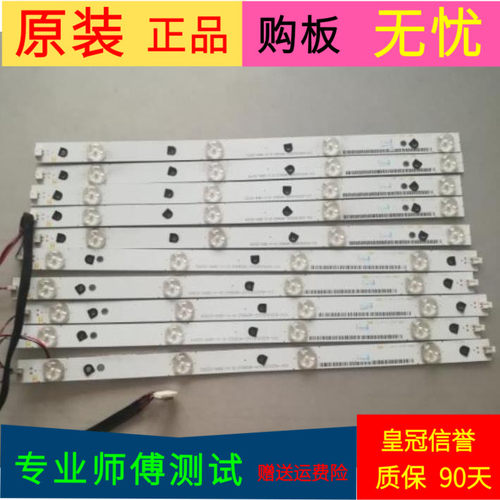 创维42E309R灯420TT0J CX-42032000-3D552-0-X-3B5-4278 420TT0I