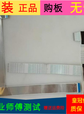 原装创维43E361S屏线排线屏号SDL430FY(LD0-002) LC430DUJ-SHA1