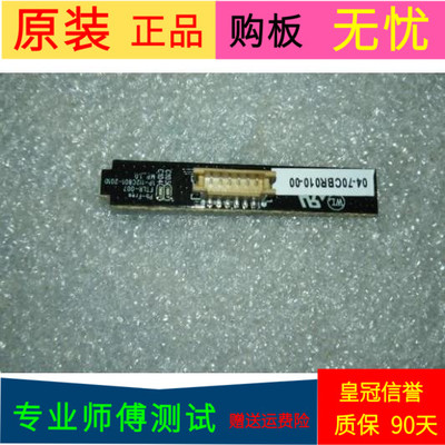 原装富可视IC-40CP800接收头板1P-112C801-2010