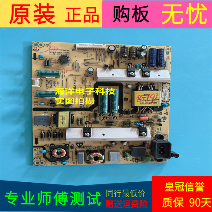 酷开K50J电源板5800-L4U021-0610 168P-L4U021-06 专业师傅测试好