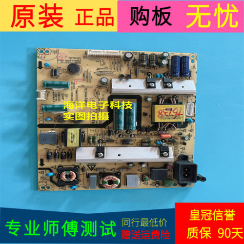 酷开K50J电源板5800-L4U021-0610 168P-L4U021-06 专业师傅测试好