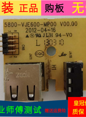 原装创维29E30SW USB接口板5800-VJE600-MP00屏V290BJ1-PE1
