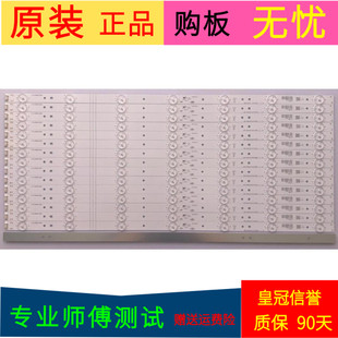 创维58E6100灯条5800-W58001-0P00 10-20952A-05A一套14条7带线