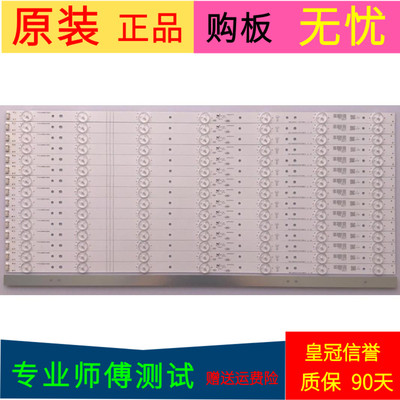 创维58E6100灯条5800-W58001-0P00 10-20952A-05A一套14条7带线