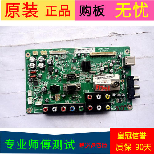 原装长虹LED32770V主板JUC7.820.00055981屏M315X11-E2-A