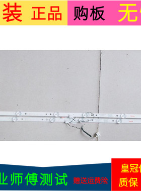 原装创维32E2A灯条SW32D06-ZC22AG-08 303SW320036一对6灯带线