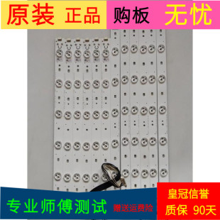 创维42E350E灯条SW 42 3228 L06 REV1.1 SW 42 3228 R07 REV1.1