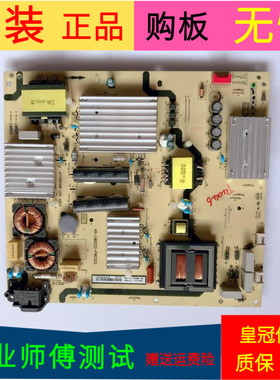 原装TCL L55P1S-CF电源板40-LM9222-PWC1CG 08-LM922A2-PW200AA