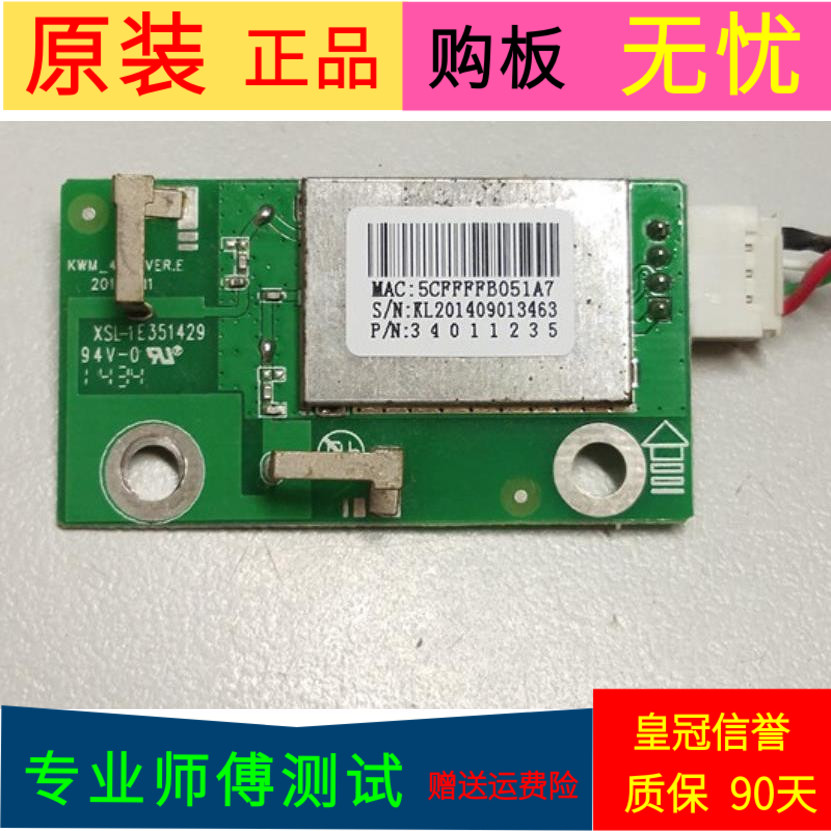 原装康佳LED49R6200U无线网卡KWM-406 VER.E 34011235带线 电子元器件市场 显示屏/LCD液晶屏/LED屏/TFT屏 原图主图