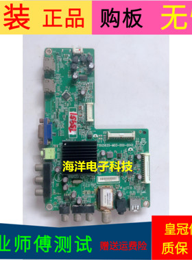 三洋39CE890LED主板715G5635-M03-000-004X屏 号TPT390J1-HJ1L02