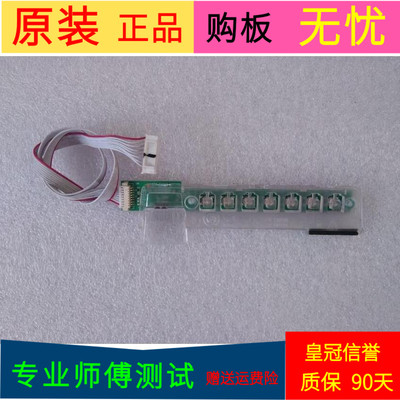 统帅T55K05遥控接收板开关按键板4713-5500C1-A2123K01带线