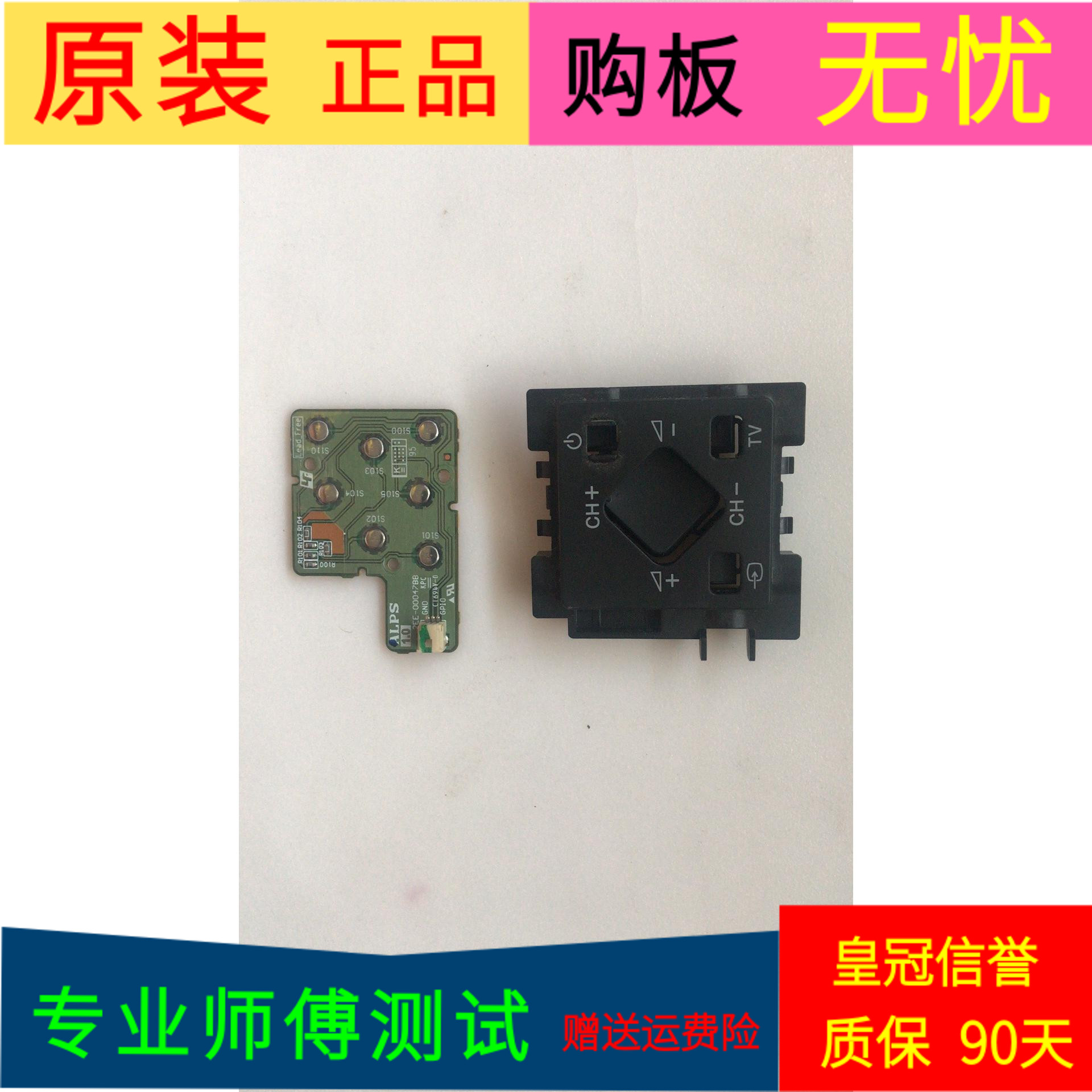 索尼KD-49X8000C按键板2EE-00047BB屏LC490EQY-SHM2 SYV4942