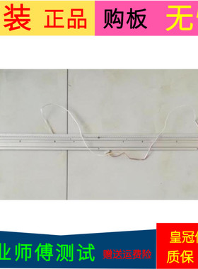 创维42E500E灯条CRH-CW4256302003R1BPREV1.0/L1BPREV1.0 MK1555-