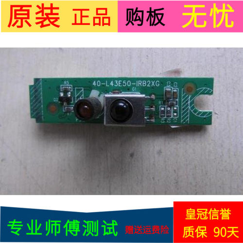原装创维39E550DC指示灯线路板接收板40-43E500-IRA2XG