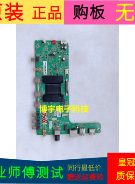 原装东芝55L2600C主板1.30.01.2969A7-00-00屏 LVF550CSDX E6 V15