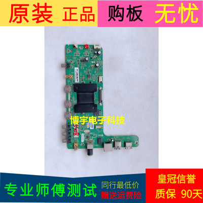 原装东芝55L2600C主板1.30.01.2969A7-00-00屏 LVF550CSDX E6 V15