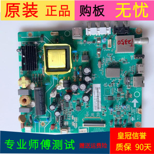 原装长虹LED39C2000主板JUC7.820.00102203屏C390X13-E3-A