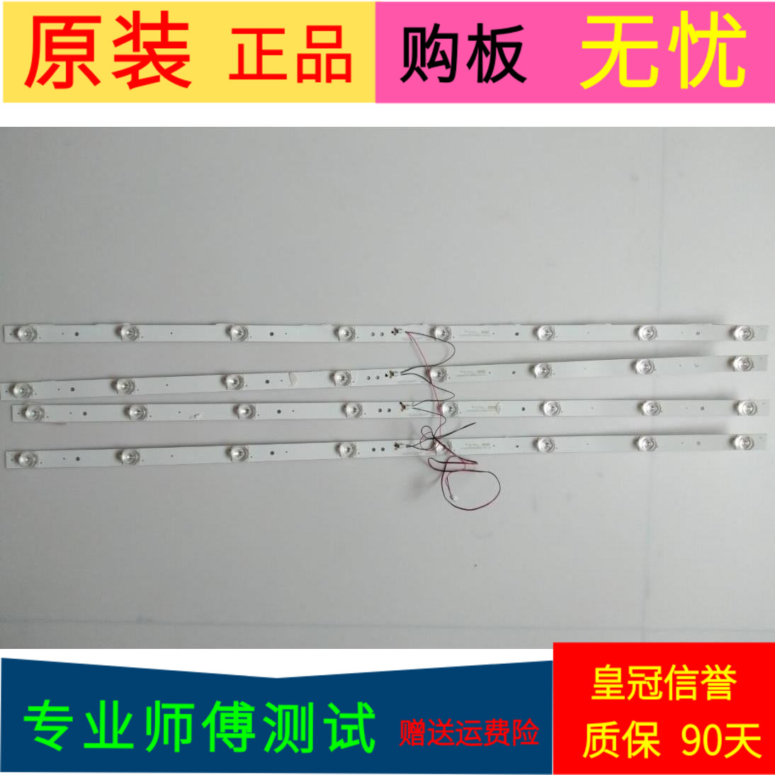 国美GOME 43GM18F灯条K43C8003030T03086C9-REV1.2W一套4条8灯