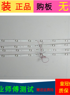 国美GOME 43GM18F灯条K43C8003030T03086C9-REV1.2W一套4条8灯