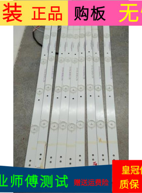 原装创维49E360E灯条IC-A-SKA49D344一套9条6灯屏LC490DUJ-SGE1