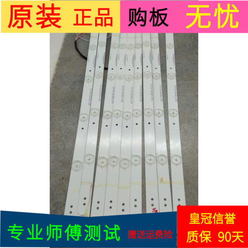 原装创维49E360E灯条IC-A-SKA49D344一套9条6灯屏LC490DUJ-SGE1