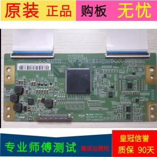 原装长虹55Q3T逻辑板HV550QUB 47-6021063带排线