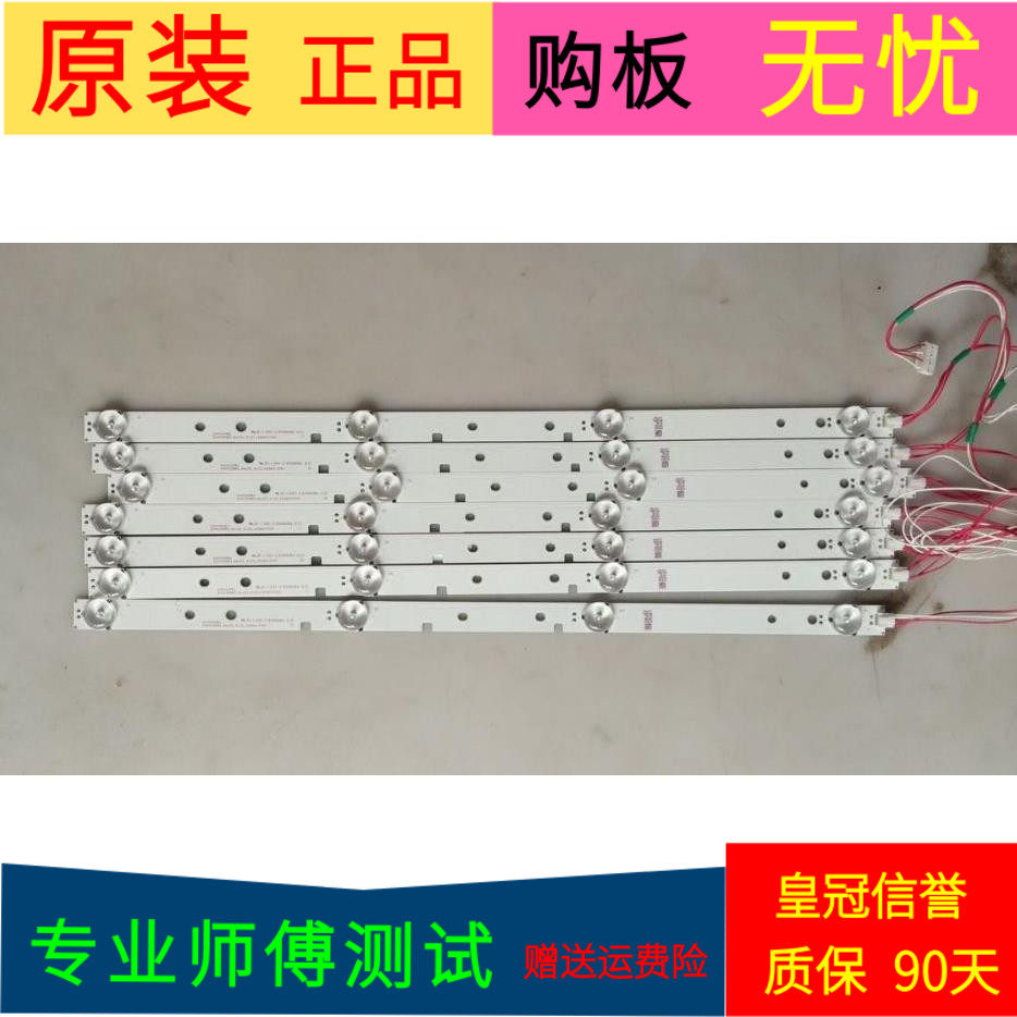 原装海信LED43M5000U灯条SVH420AB2 SVH420AB3-REV02-4LED-160601