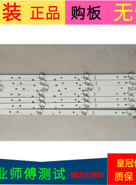 原装海信LED43M5000U灯条SVH420AB2 SVH420AB3-REV02-4LED-160601