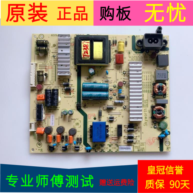 创维55M7电源板5800-L5L01R-0000 168P-L5L01R-00/01/02/03/04