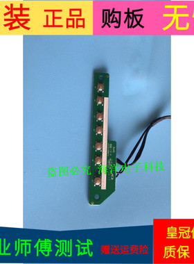 海尔LQ55H71G按键板55Q9-IR KEY 6502Q55Q900010 13134100673带线