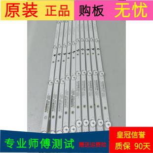 原装康佳LED55K55US灯条AHKK55D09R-ZC22AG-05 303AK550043/44