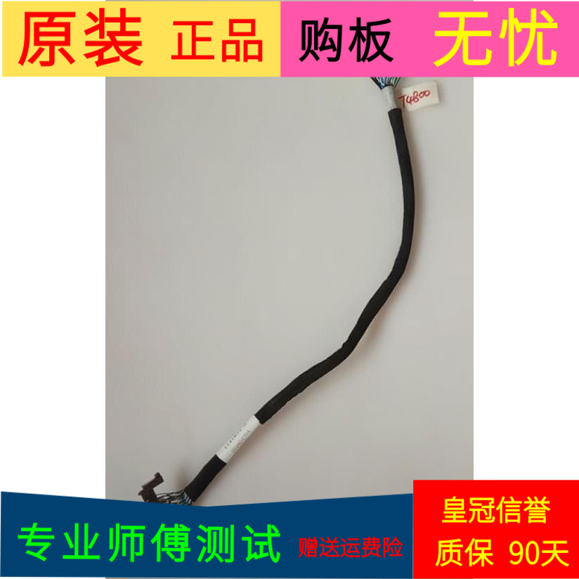 原装海信LED50EC290N屏线排线1141834-H屏号HD500DF-E01(020)/S0