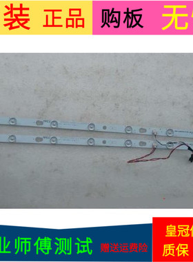 原装TCL LE32D99灯条0EM32LB34-LED3030-V0.7 4C-LB320T-ZM6一对