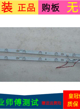  原装TCL L32F3303BA灯条0EM32LB34-LED3030-V0.7 4C-LB320T-ZM6