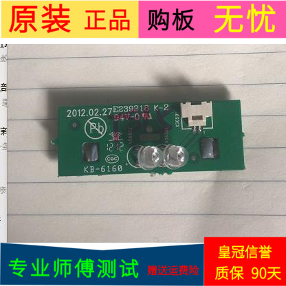 原装康佳LED40X6000DE指示灯KB-6160 2012.02.27 E839218 K-2 电子元器件市场 显示屏/LCD液晶屏/LED屏/TFT屏 原图主图