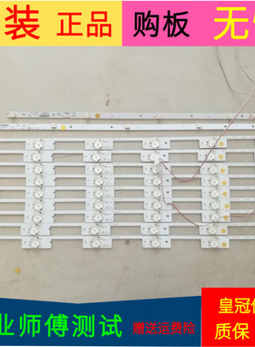 康佳LED55K35U灯条35021787 LED55M2600B灯条35020465 35020432